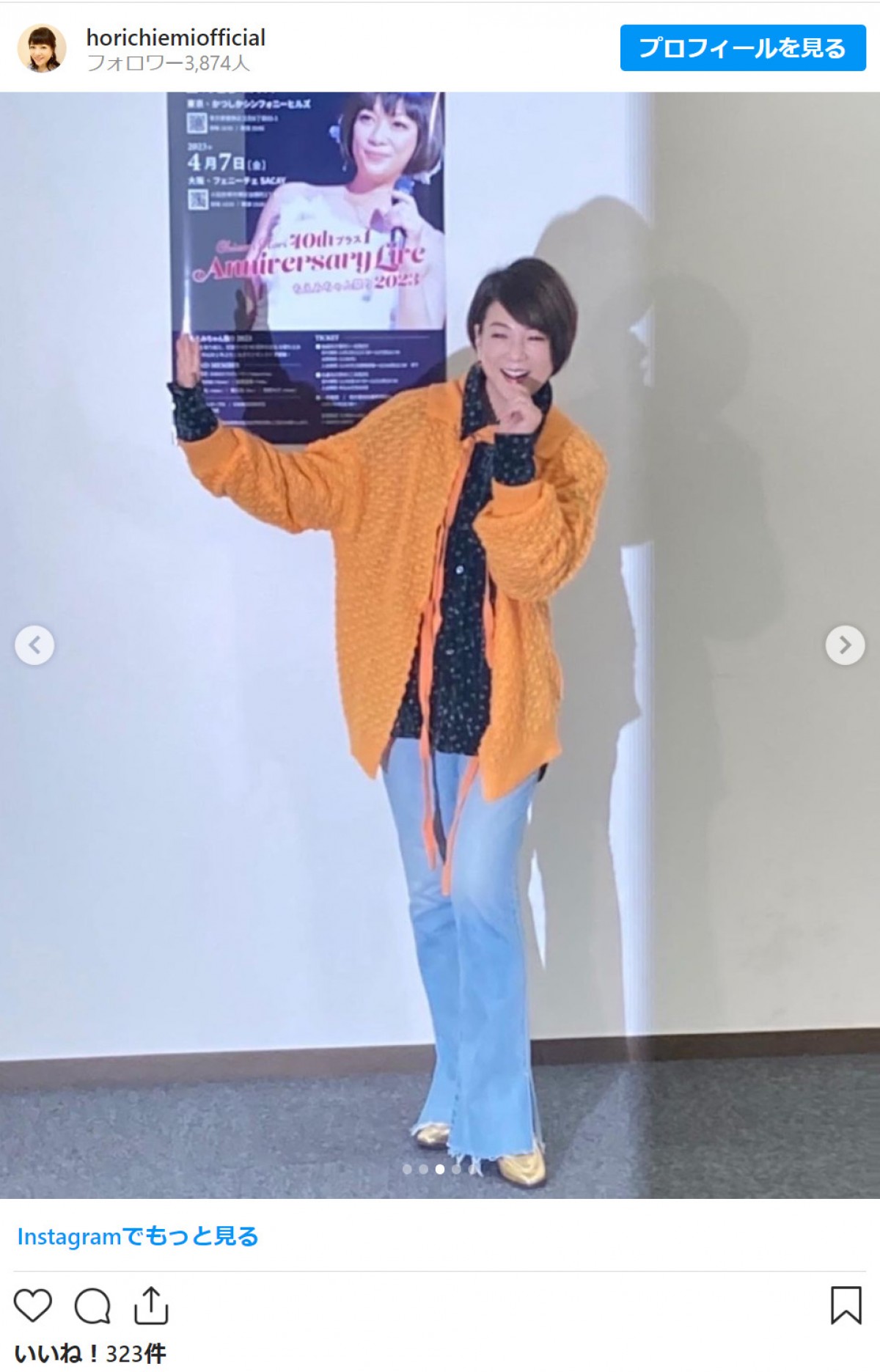 堀ちえみ、舌がん乗り越え新たなスタート　「新しい姿で、再び始まります」