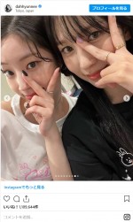 ダヒョン＆TWICEメンバー密着ショット　※「ダヒョン（TWICE）」インスタグラム