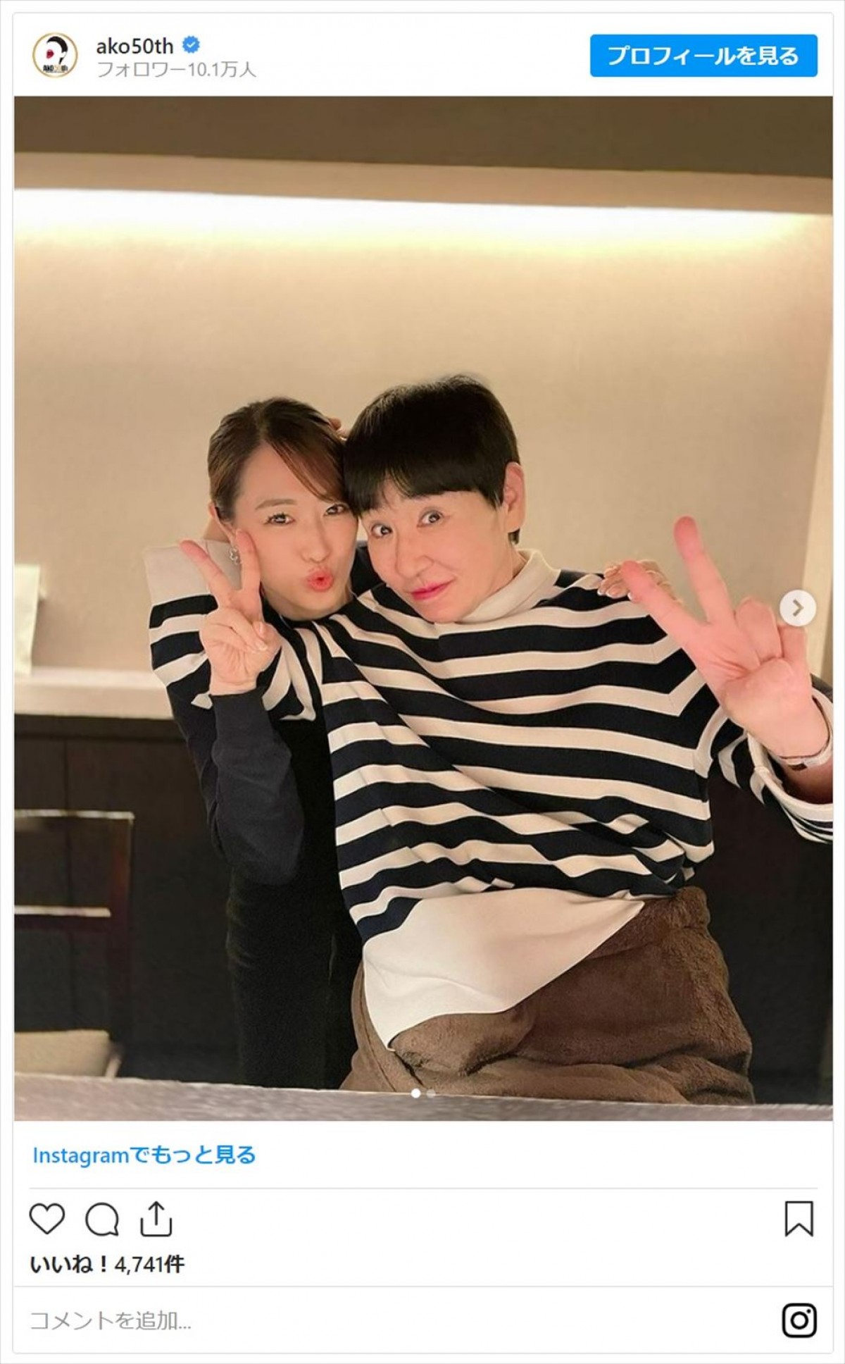 和田アキ子、美人な姪っ子との2ショットにファン「綺麗」「姉妹みたい」