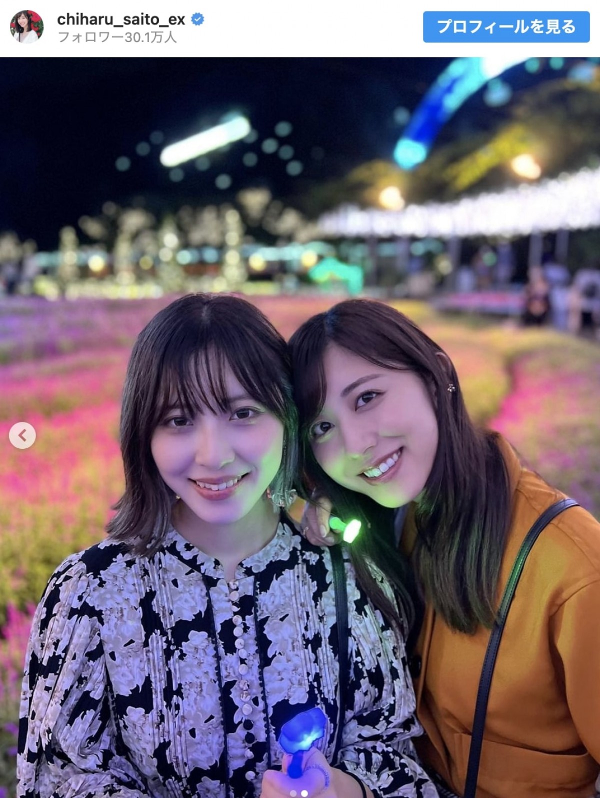 斎藤ちはる、姉妹ショット公開　※「斎藤ちはる」インスタグラム