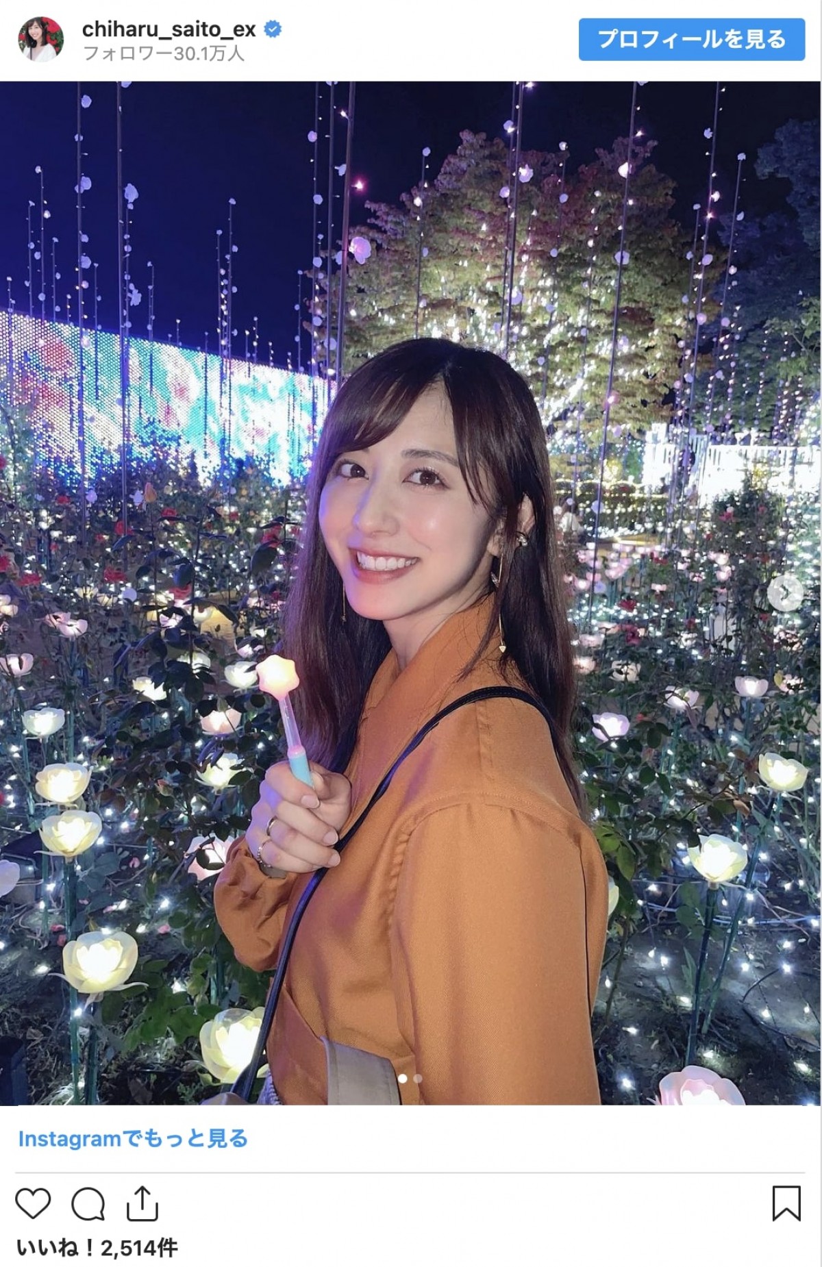 斎藤ちはるアナ「似ていないようで似ている？」妹と2ショット　「美人姉妹」と反響