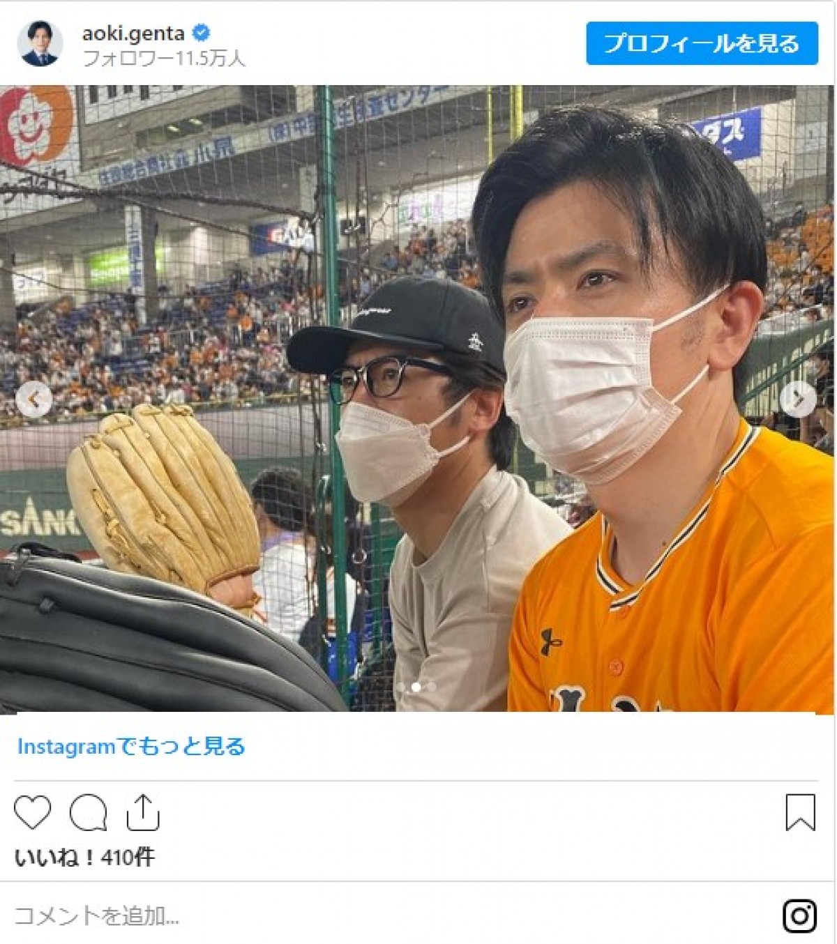 桝太一＆青木源太、“元日テレコンビ”仲良く巨人戦観戦　備え付けヘルメットでハプニング