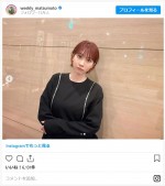 赤髪にイメチェンした松本穂香 ※「松本穂香マネージャー」インスタグラム