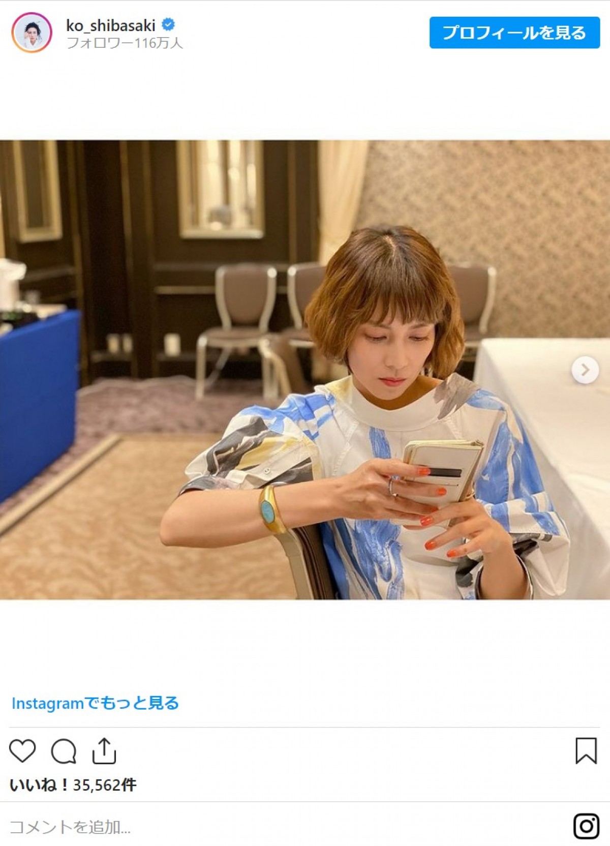 柴咲コウ、投稿枚数50枚以上　『沈黙のパレード』オフショットに北村一輝の撮影カットも