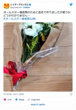 床に置かれた花束で何かを示唆するレイザーラモンRG　※「レイザーラモンRG」ツイッター