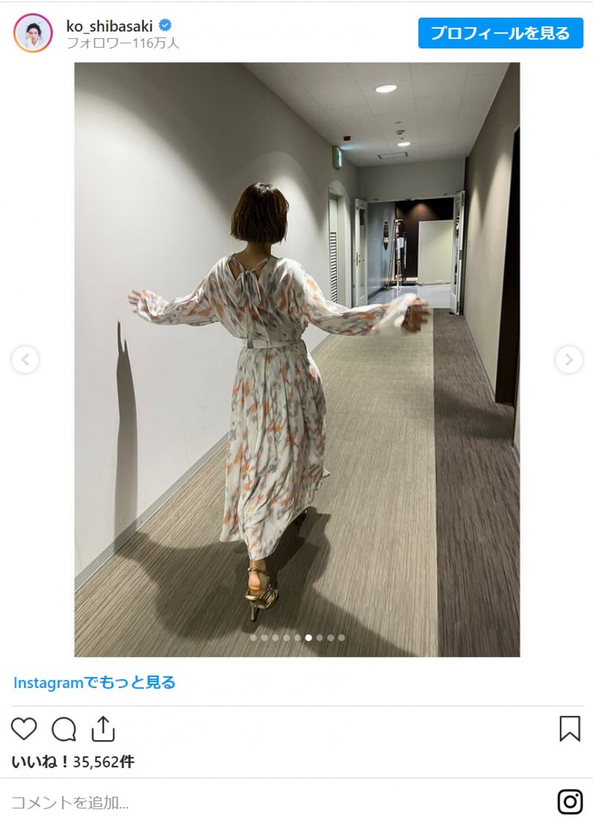柴咲コウ、投稿枚数50枚以上　『沈黙のパレード』オフショットに北村一輝の撮影カットも