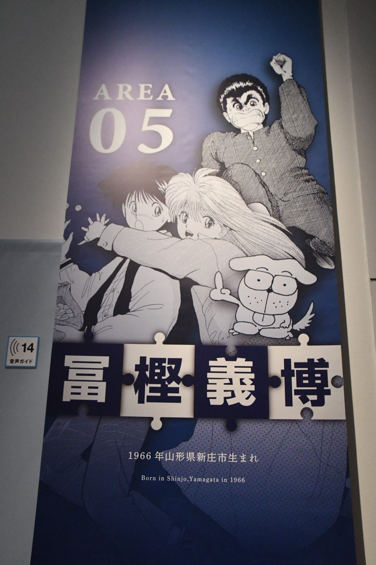 いよいよ明日から開催「冨樫義博展」内覧会行ってきた！ 画業35年の歩みを堪能
