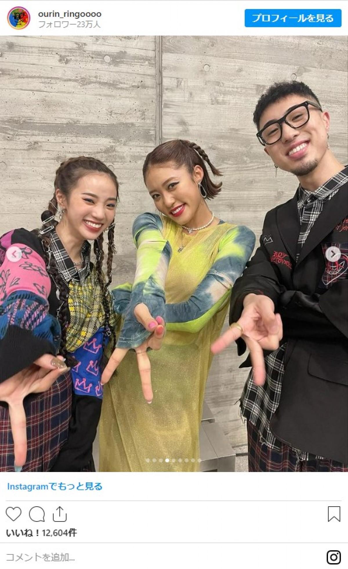 王林、生見愛瑠＆藤田ニコルらと2ショットに「ヒルナンデス仲間のめんこちゃん」