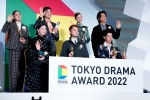 『東京ドラマアウォード 2022』授賞式の様子