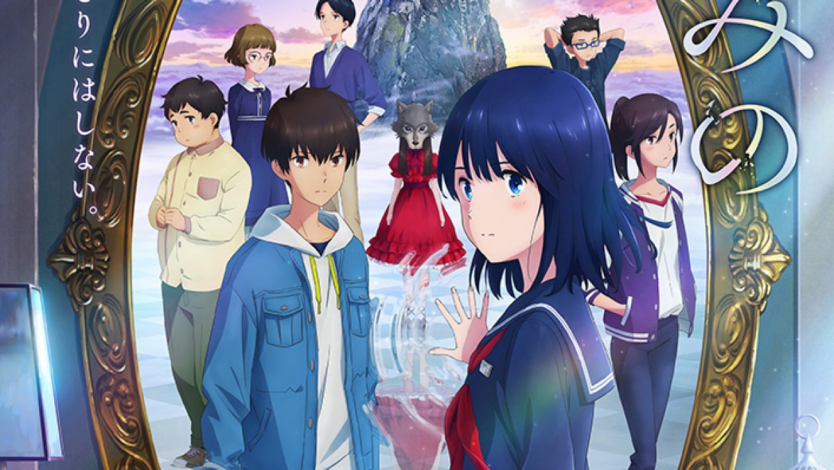 『かがみの孤城』優里が主題歌書き下ろし 楽曲入り本予告＆新ビジュアル解禁 ／2022年10月14日 - 動画（1ページ目） - アニメ