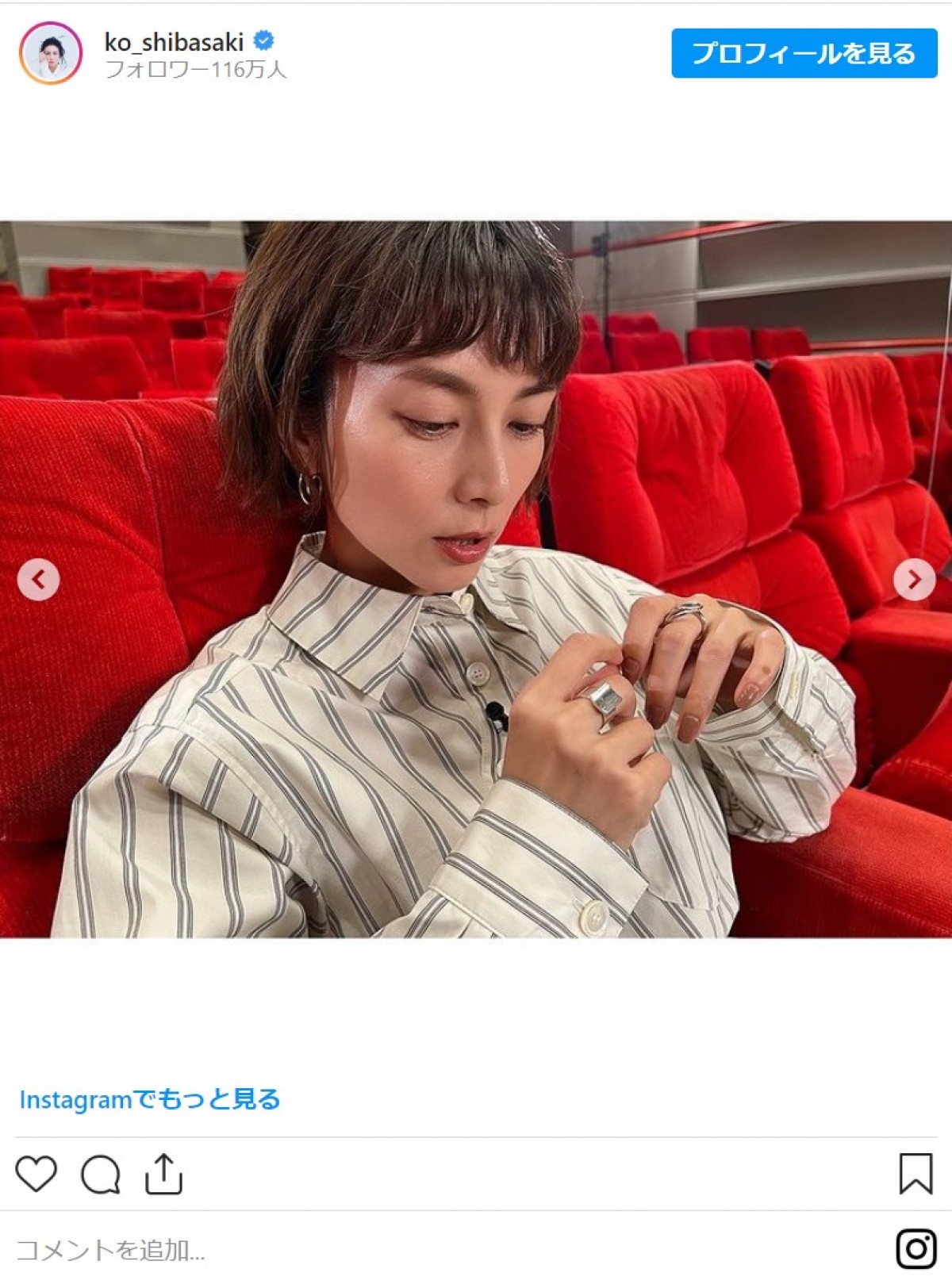 柴咲コウ、投稿枚数50枚以上　『沈黙のパレード』オフショットに北村一輝の撮影カットも