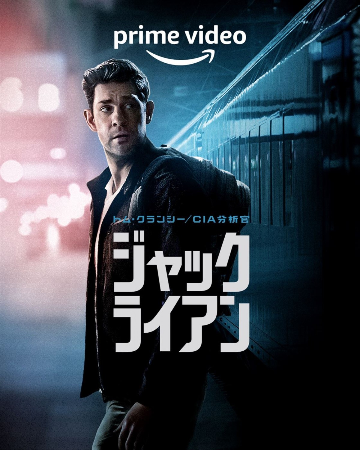 ジャック・ライアンが国際指名手配に！　『CIA分析官 ジャック・ライアン』シーズン3、12.21より配信