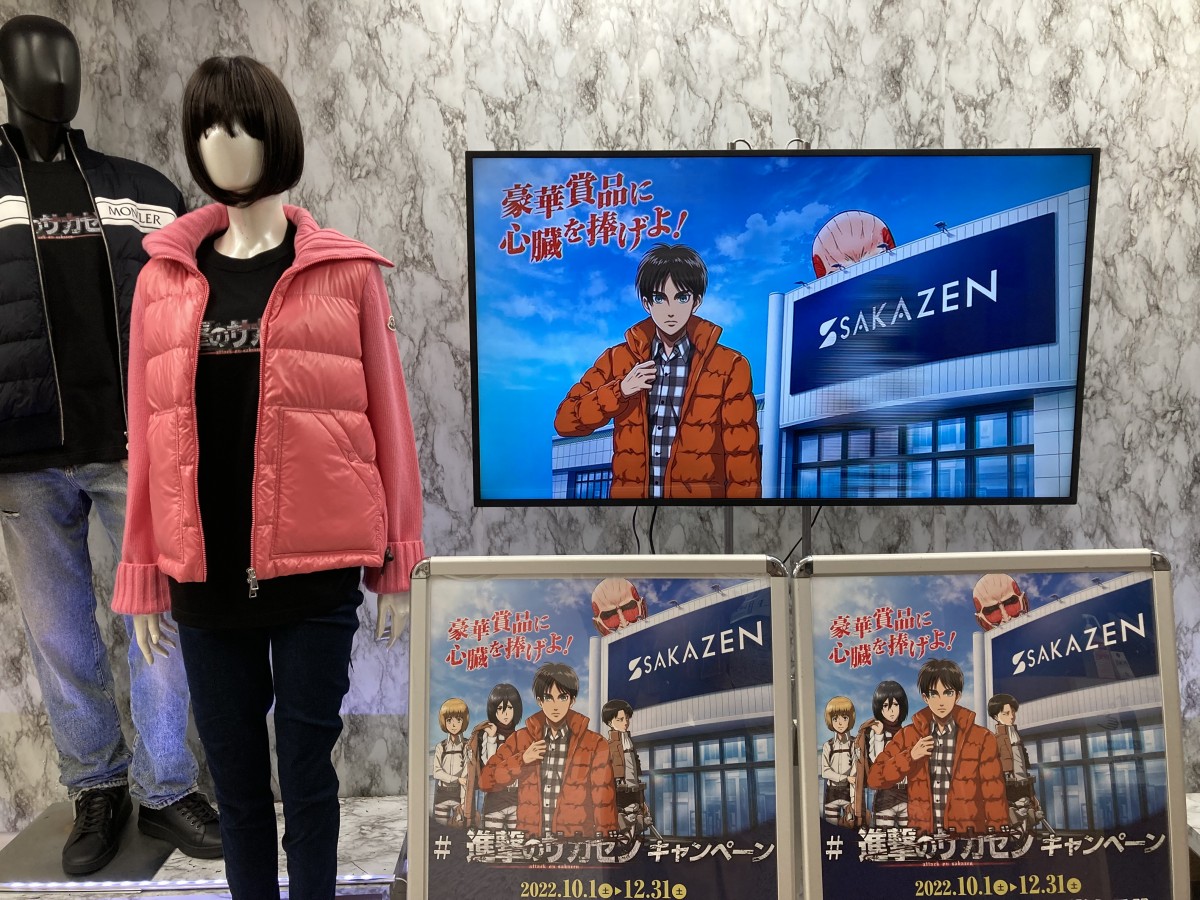 20221014_『進撃の巨人』×「洋服のサカゼン」コラボキャンペーン