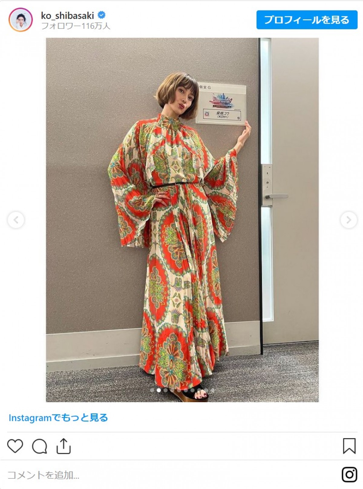 柴咲コウ、投稿枚数50枚以上　『沈黙のパレード』オフショットに北村一輝の撮影カットも