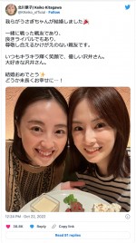 （左から）沢井美優、北川景子　※「北川景子」ツイッター