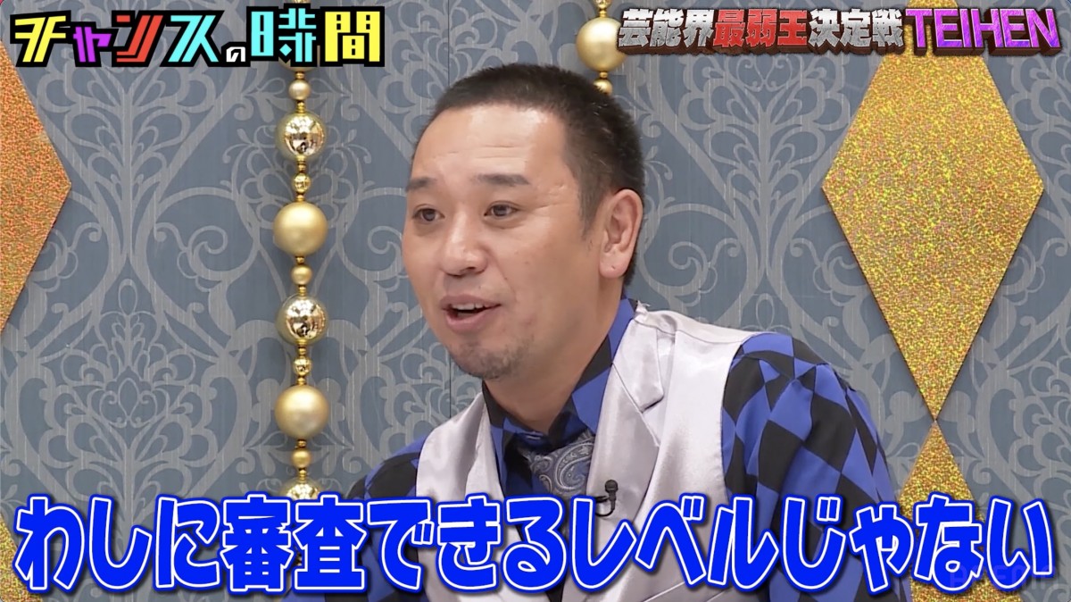 千鳥もお手上げ！　“野田ちゃん”ロケ企画が「下ネタよりもエグい」