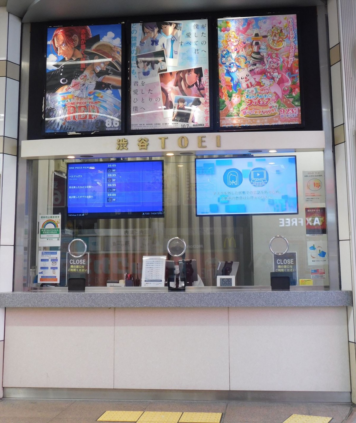 渋谷TOEIが閉館発表　 69年の歴史にピリオド