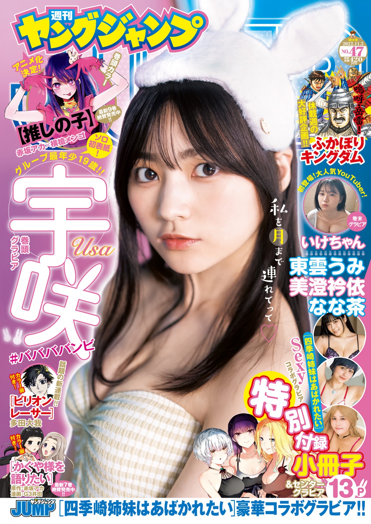 ＃ババババンビ宇咲、長い脚とかわいい笑顔の王道グラビア