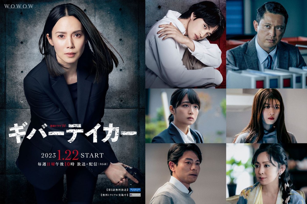 中谷美紀主演『ギバーテイカー』にSexy Zone・菊池風磨、深川麻衣ら　来年1.22放送開始＆特報解禁