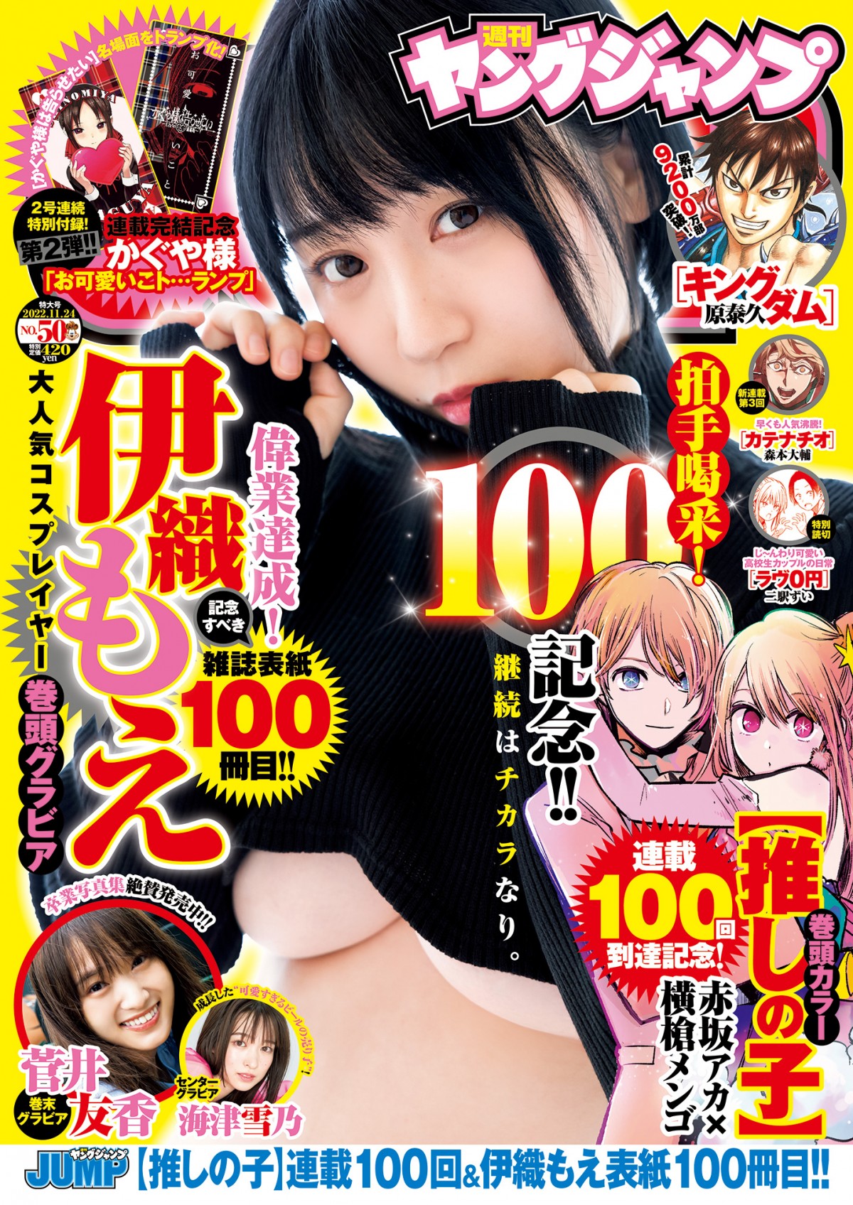 櫻坂46卒業の菅井友香、真っ白ドレス姿も　卒業写真集の未収録カット