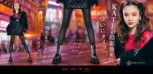 「KATE」ブランド初の“タイツ”登場！　陰影効果で脚先までシャープにメイク
