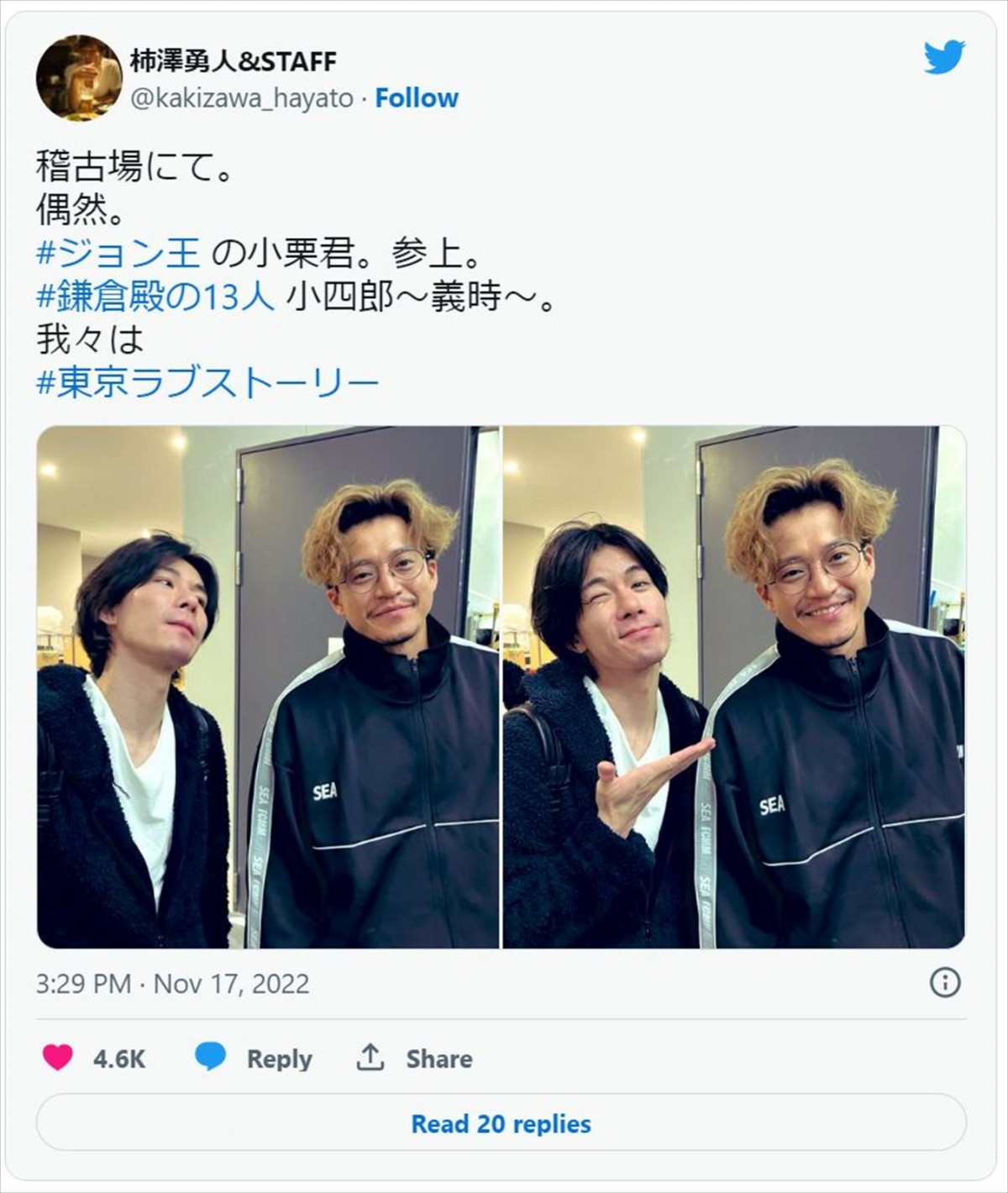 柿澤勇人、小栗旬と偶然遭遇を明かす　『鎌倉殿』コンビに反響「実朝と義時だ!!」「小栗さんの笑顔にホッ」