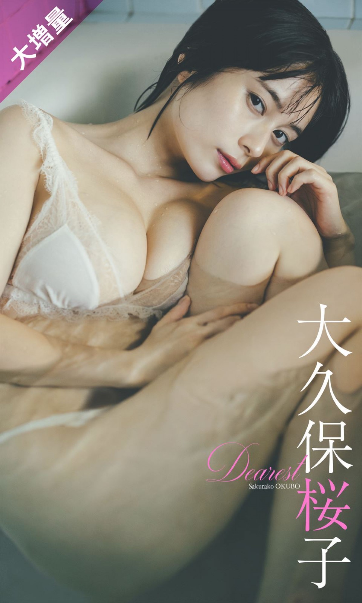 吉岡里帆30歳・大人な表情で魅せる秘蔵カット公開