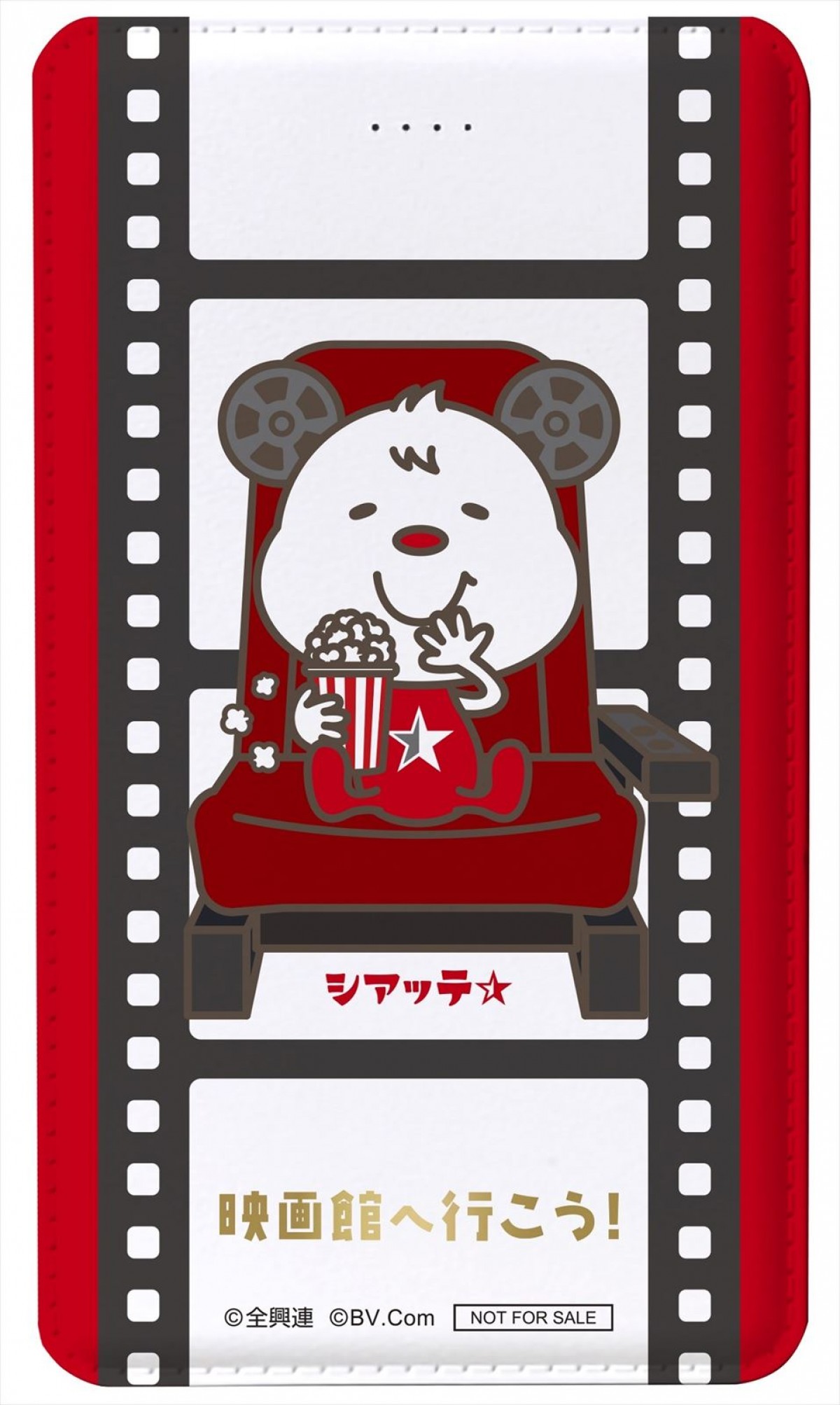 映画館をPRするキャラクター“シアッテ”の声はあっと驚くあの人!? 『シアッテの声優は誰だキャンペーン』開始