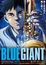 映画『BLUE GIANT』最新ビジュアル