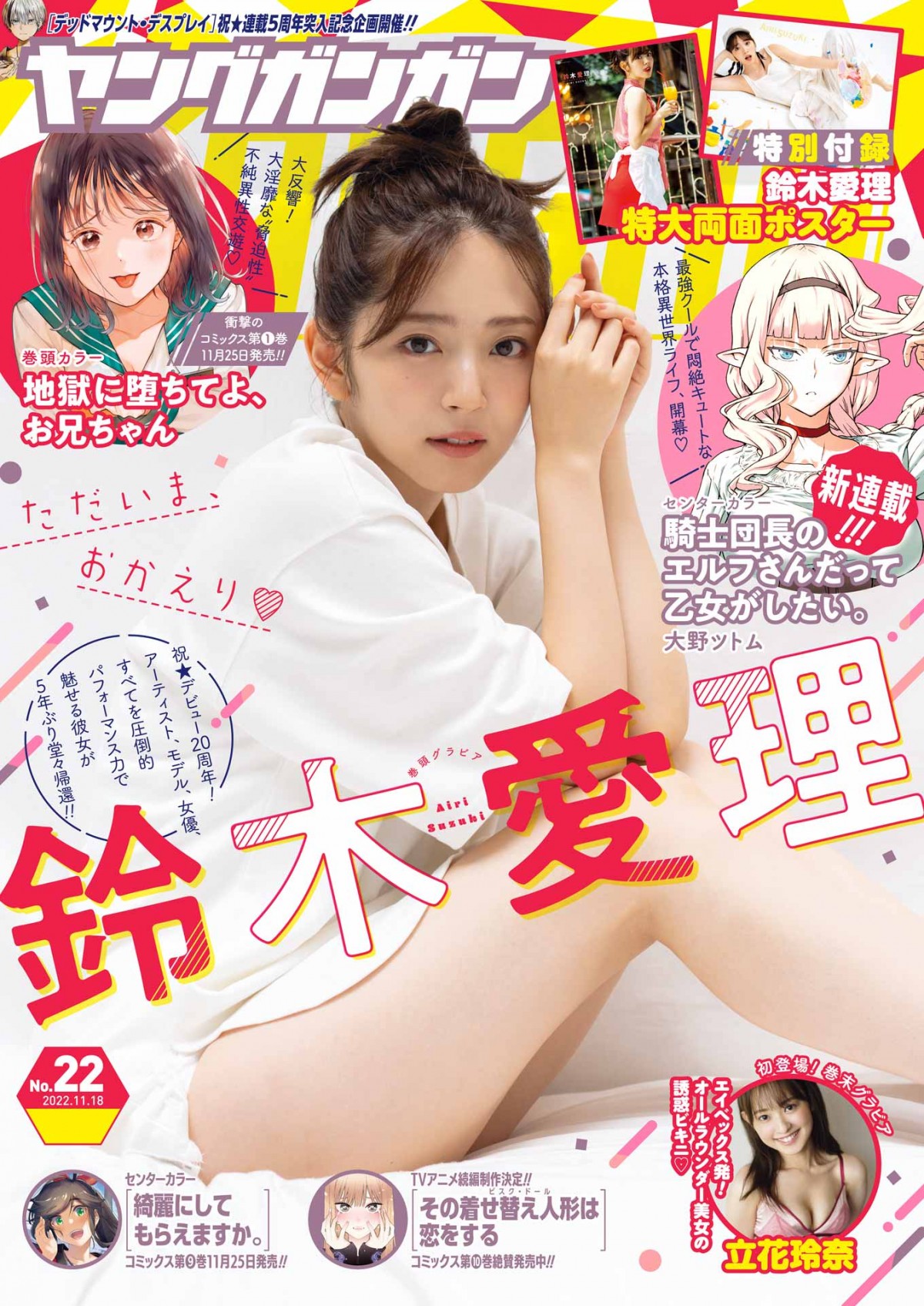 「ミスマガジン2020」出身・立花玲奈、彼女感あふれる水着グラビア