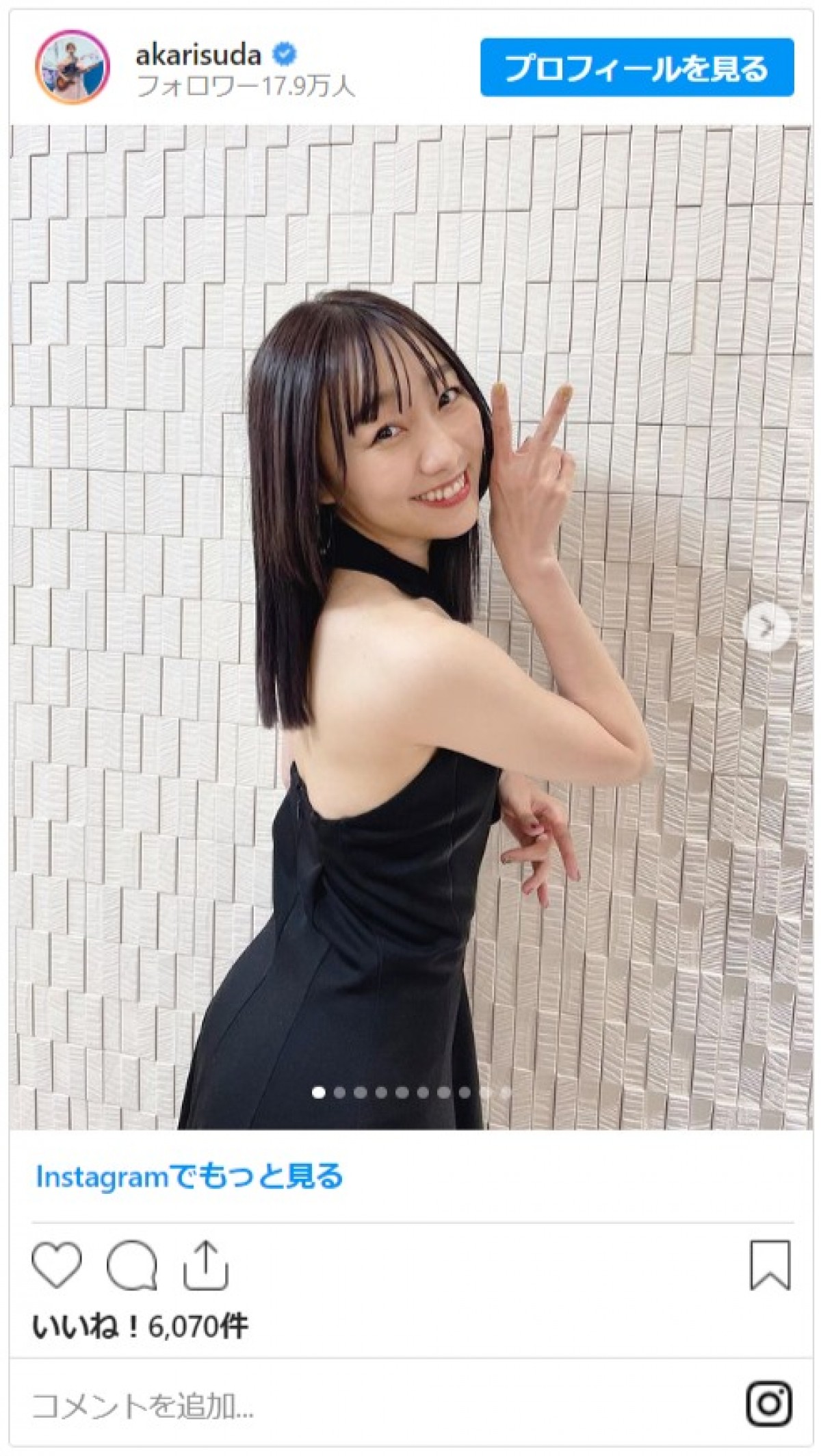 須田亜香里、SKE48卒業してエレガントな大人の雰囲気　“イメチェン”ブラックドレス姿に絶賛の声