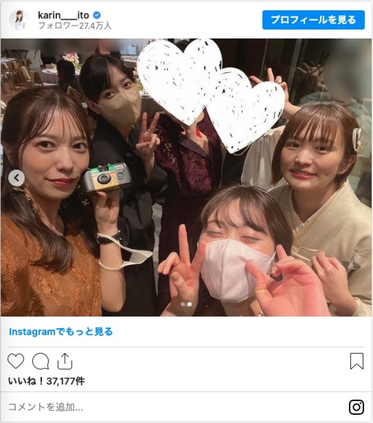 元乃木坂46・伊藤かりん、西野七瀬らと“親友”の結婚式へ　「豪華な結婚式」「凄いメンバー」とファン驚き