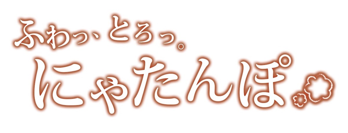 221103_にゃたんぽ