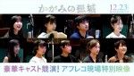 【動画】當真あみが感極まって涙　『かがみの孤城』アフレコ現場を収めたスペシャル映像公開