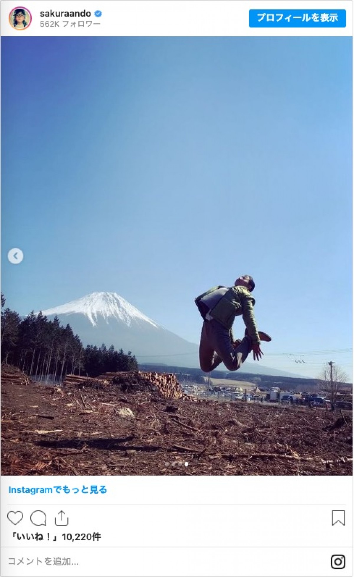 安藤サクラ、驚異のジャンプ力！　「身体能力高い」「スゴイ高さ」とファン驚き