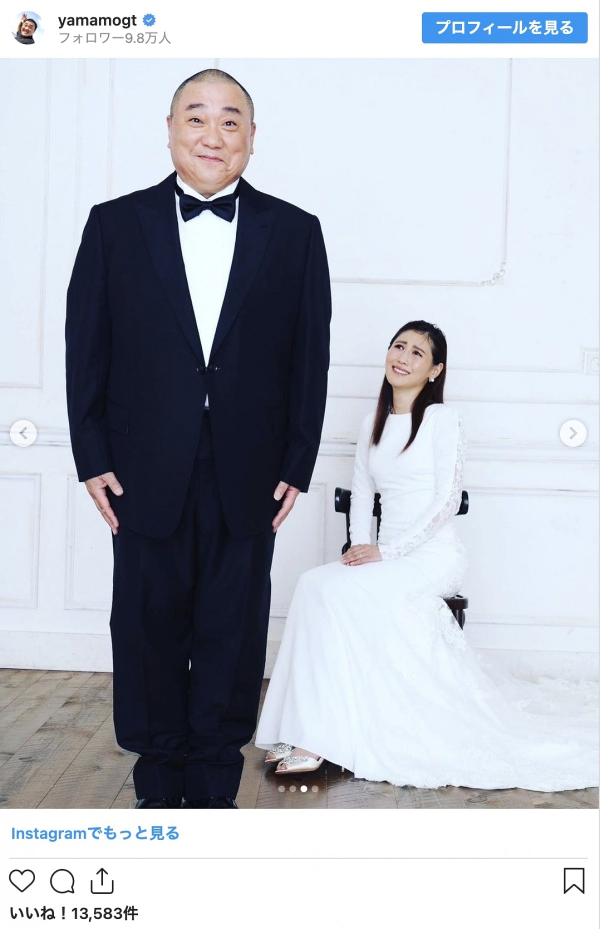 西野未姫、極楽山本と“31歳差”電撃婚　発表後に「じわじわと妻になったことを実感」