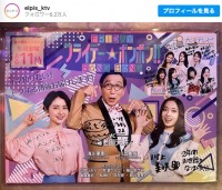 あえなく打ち切りとなった『フライデーボンボン』のポスター　※ドラマ『エルピス―希望、あるいは災い―』インスタグラム