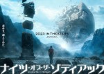 【写真】新田真剣佑、初ハリウッド主演『ナイツ・オブ・ザ・ゾディアック』23年公開　特報映像＆ティザービジュアル解禁