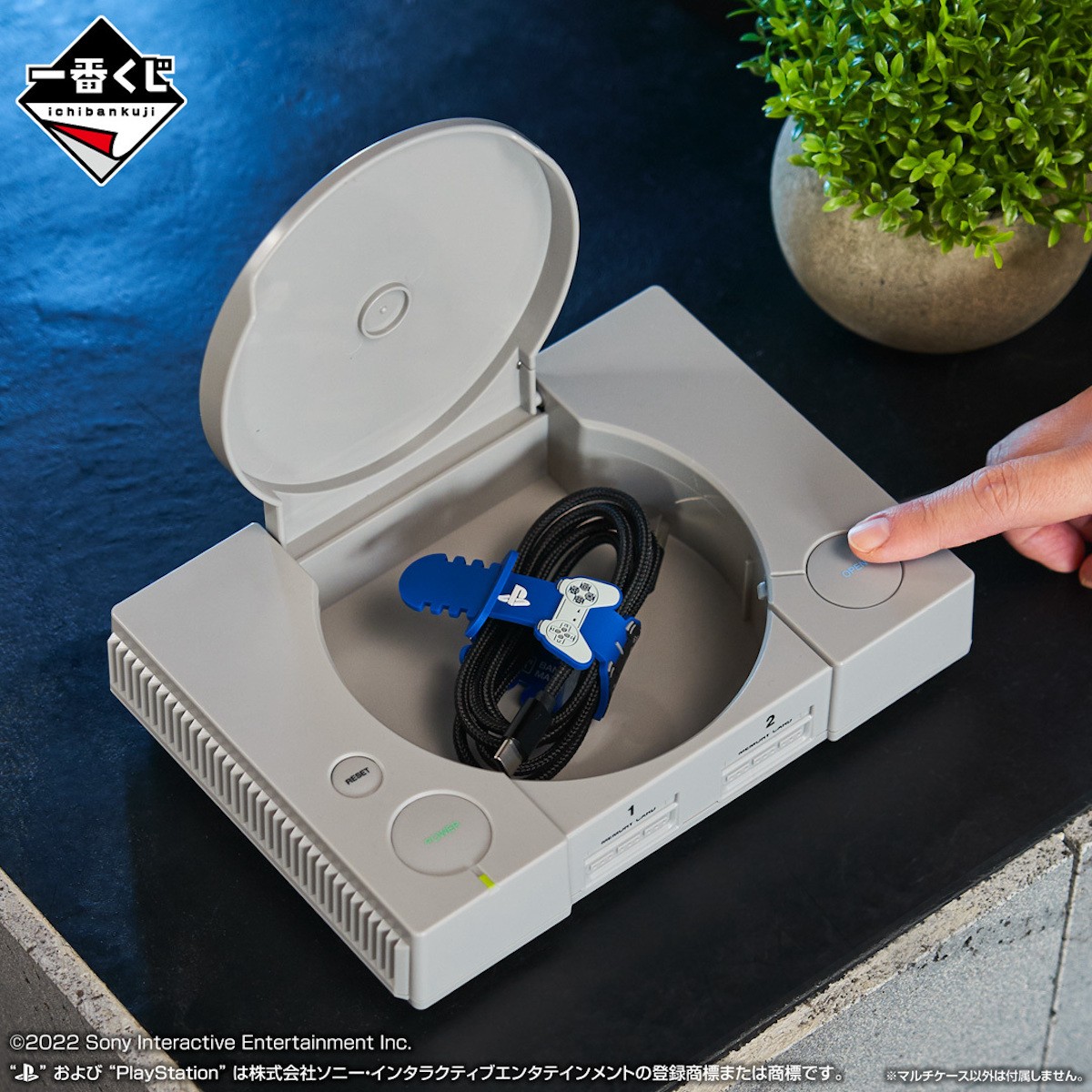 『一番くじ for PlayStation(TM)』