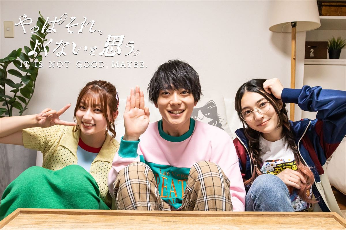 吉川愛、テレ朝初主演　新感覚《胸キュン》ドラマで岡山天音＆久保田紗友＆井上祐貴と共演