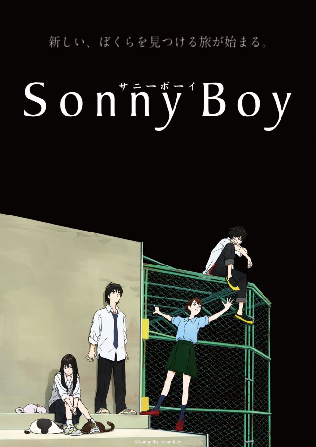 テレビアニメ『Sonny Boy』キービジュアル