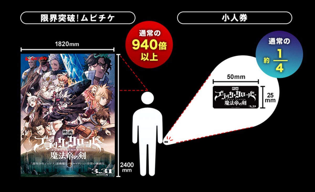 映画『ブラッククローバー 魔法帝の剣』、TREASUREの主題歌「Here I Stand」が流れる第1弾予告解禁