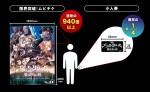 映画『ブラッククローバー 魔法帝の剣』限界突破！ムビチケ画像