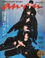 【写真】SixTONES、絶対的オーラと色気のアクセル全開　“昇龍”ポーズで「anan」表紙に