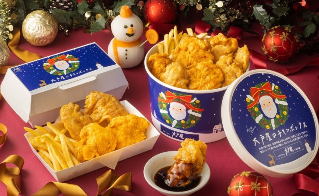 大戸屋“和テイスト”のクリスマスチキン登場！　黒酢あんで食べる新発想のチキン