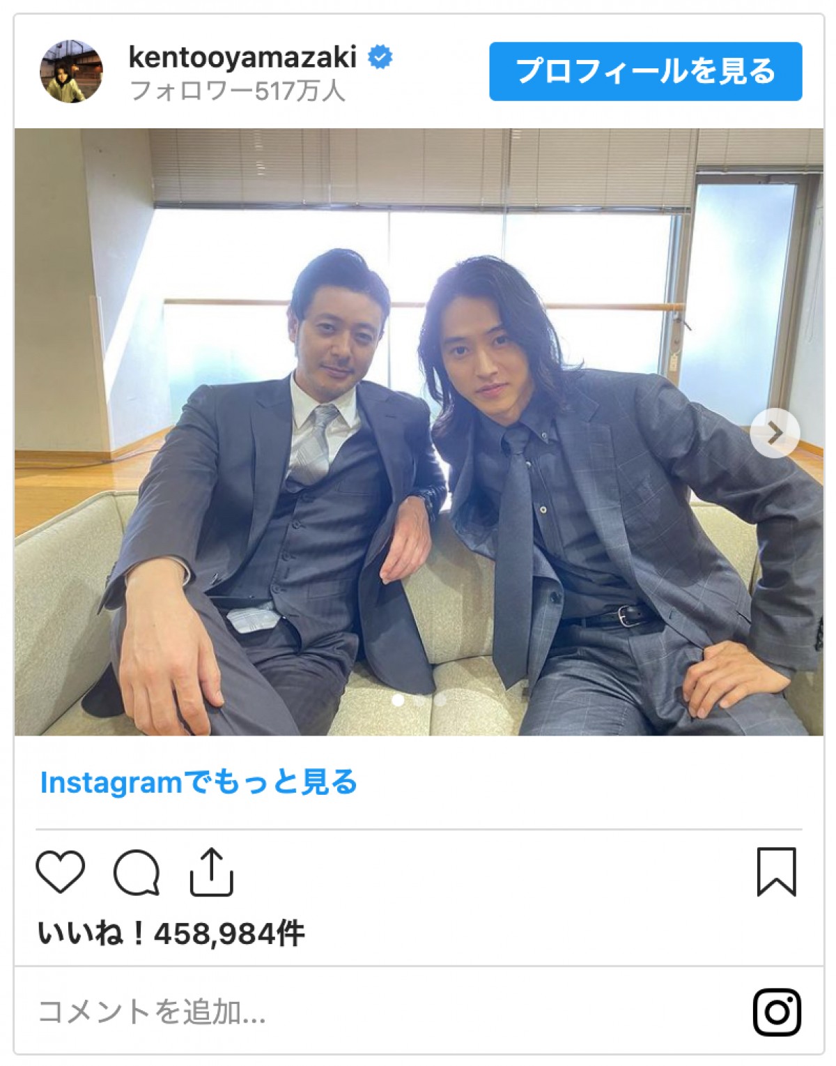 最終回『アトムの童』山崎賢人クランクアップショット公開「最高な結末でした！」と反響