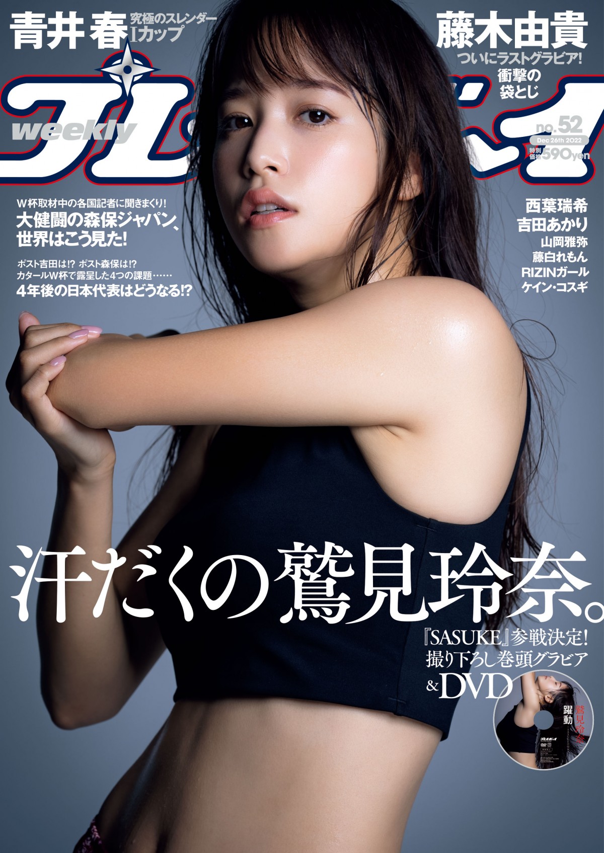 「ミスマガジン」が見つけた“逸材”山岡雅弥18歳、レスリングで鍛え上げた肉体美