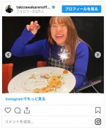 笑顔を見せるフワちゃん　※「滝沢カレン」インスタグラム