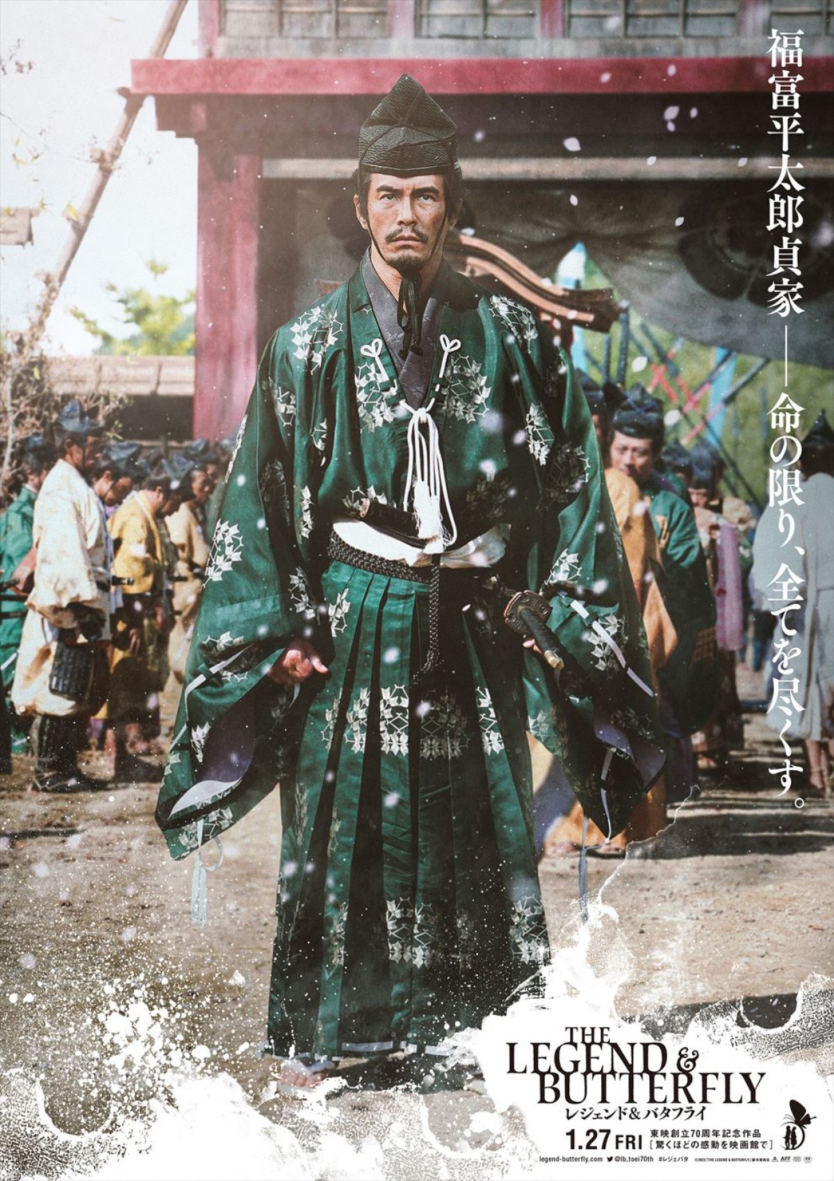 木村拓哉×綾瀬はるか『レジェンド＆バタフライ』、9人のキャラポス解禁　ジャパンプレミア開催決定！
