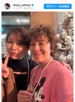 【写真】「奇跡の50代」飯島直子＆RIKACOの2ショットに反響「ほんとに美人」「お二人共キラキラ」